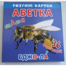 Карточки азбука