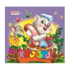 Книжка кто это