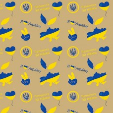 Подарунковий папір для пакування