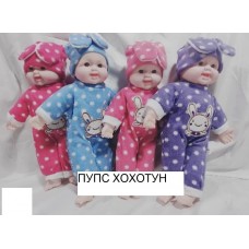 Пупс хохотун