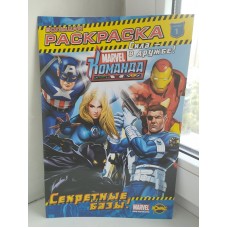 Розфарбовка - комікс 