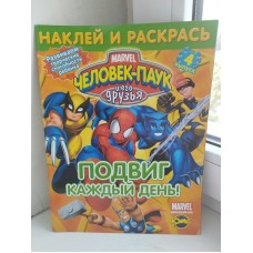 Розфарбовка Спайдермен з наклейками 